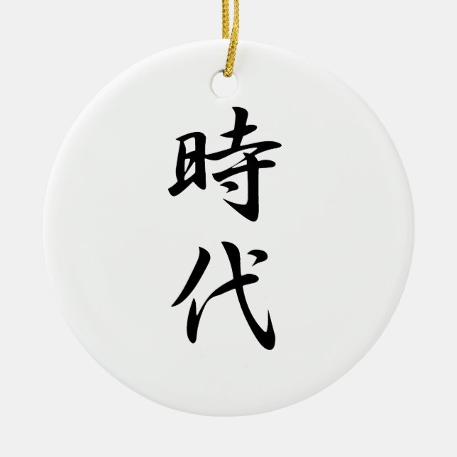 Japanisches Kanji für Ära - Jidai Keramik Ornament (Vorne)
