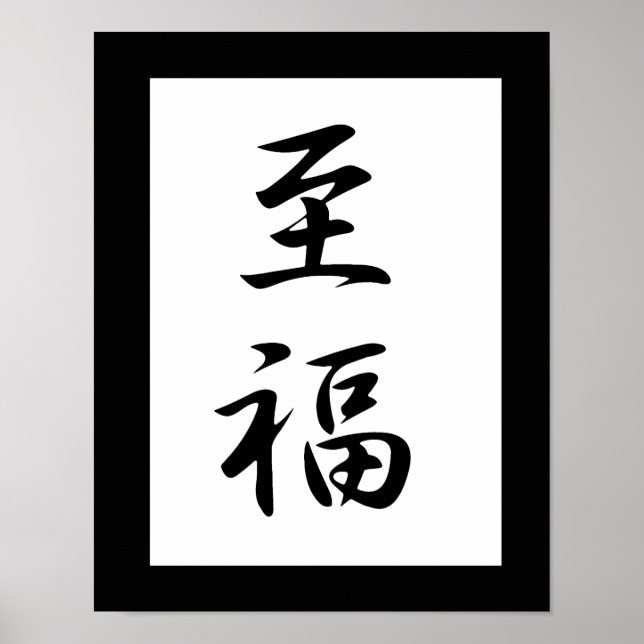 Japanisches Kanji für Bliss - Shifuku Poster (Vorne)