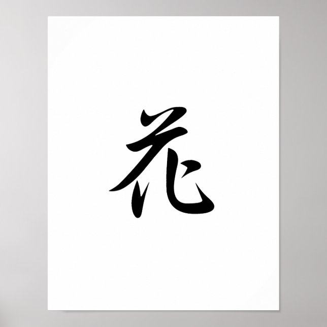 Japanisches Kanji für Blume - Hana Poster (Vorne)