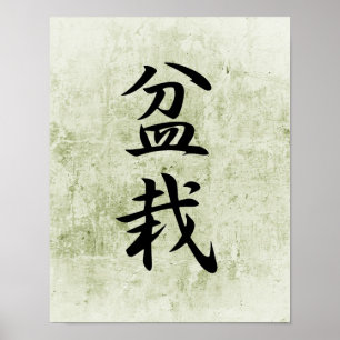 Japanisches Kanji für Bonsai - Bonsai Poster