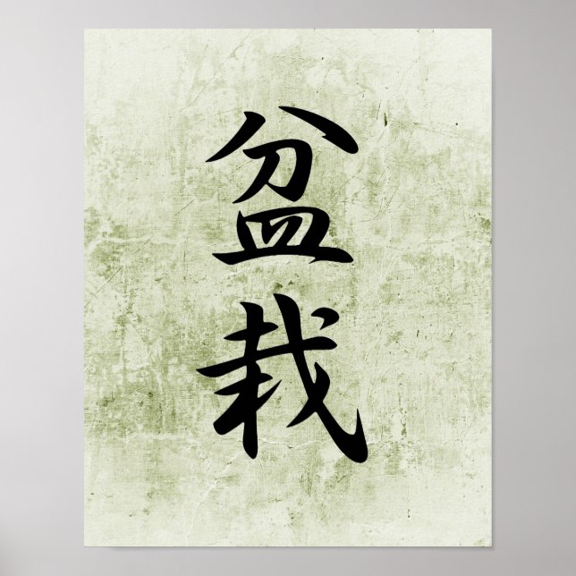 Japanisches Kanji für Bonsai - Bonsai Poster (Vorne)