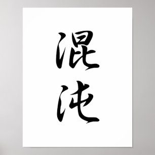 Japanisches Kanji für Chaos - Konton Poster
