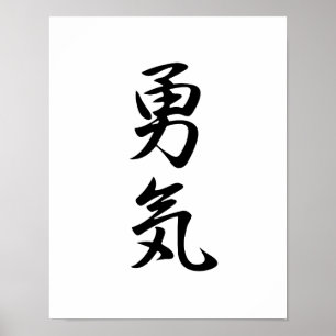 Japanisches Kanji für Courage - Yuuki Poster