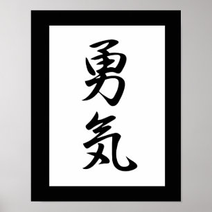 Japanisches Kanji für Courage - Yuuki Poster