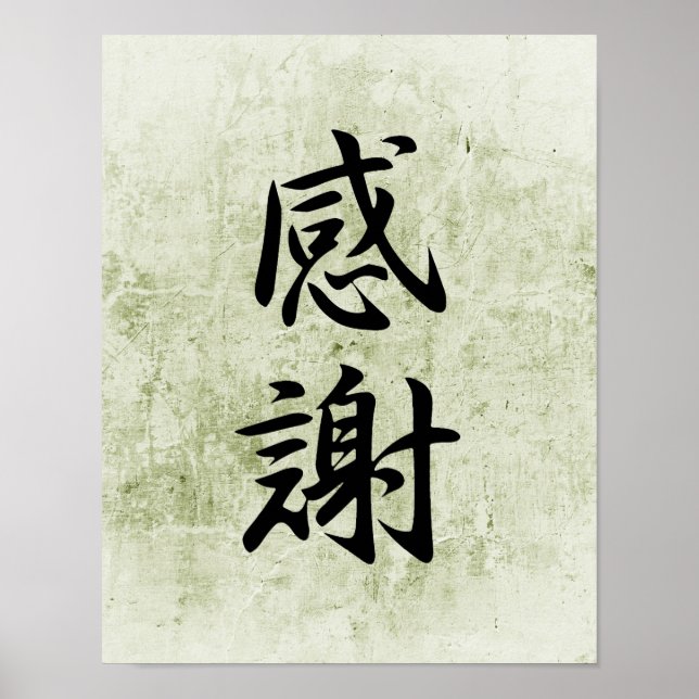 Japanisches Kanji für Dankbarkeit - Kansha Poster (Vorne)