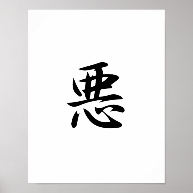 Japanisches Kanji für das Böse - Aku Poster (Vorne)