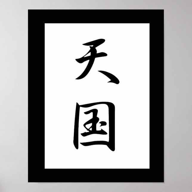 Japanisches Kanji für den Himmel - Tengoku Poster (Vorne)