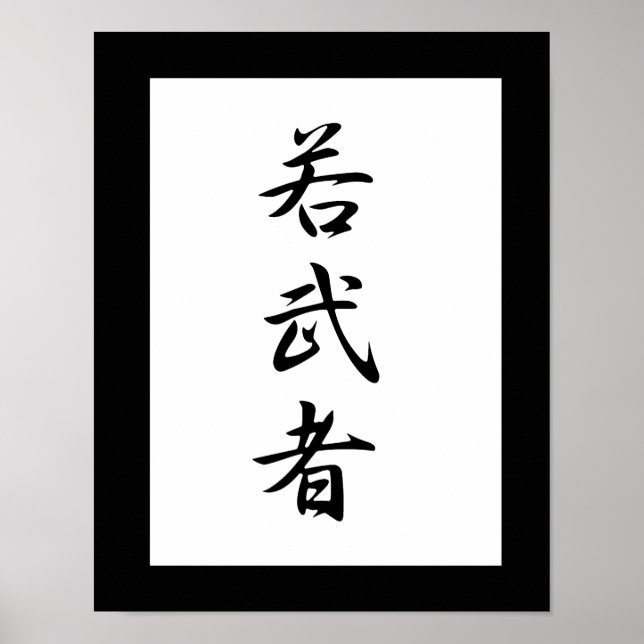 Japanisches Kanji für den jungen Krieger - Wakamus Poster (Vorne)