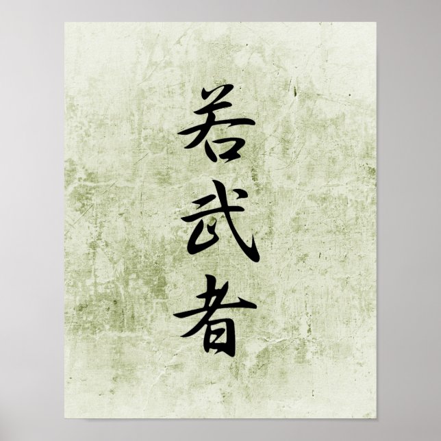 Japanisches Kanji für den jungen Krieger - Wakamus Poster (Vorne)