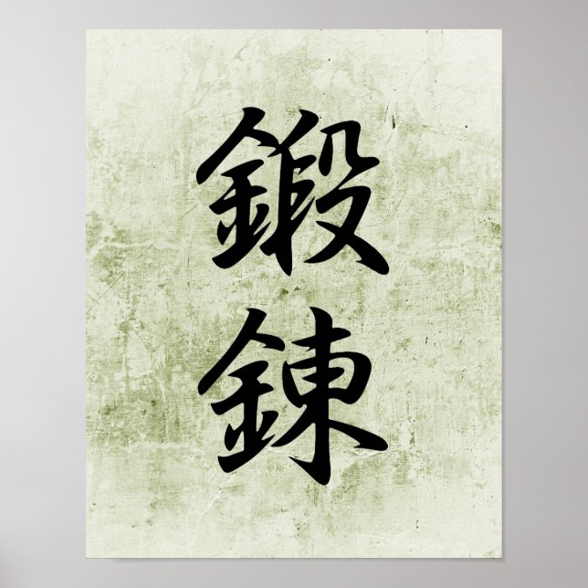 Japanisches Kanji für Disziplin - Tanren Poster (Vorne)