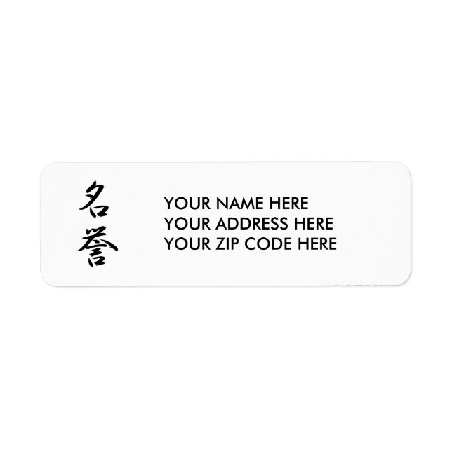 Japanisches Kanji für Ehre - Meiyo (Vorne)