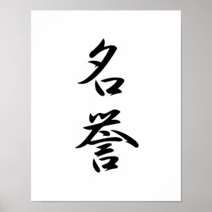 Japanisches Kanji für Ehre - Meiyo Poster