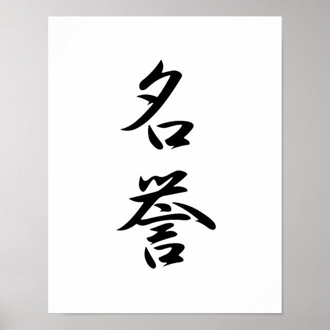 Japanisches Kanji für Ehre - Meiyo Poster (Vorne)