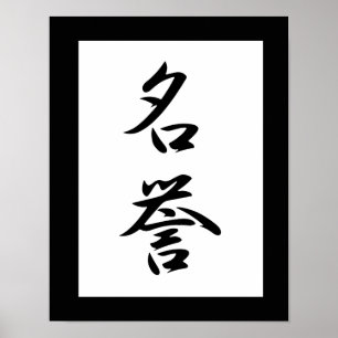 Japanisches Kanji für Ehre - Meiyo Poster