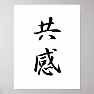 Japanisches Kanji für Empathie - Kyoukan Poster