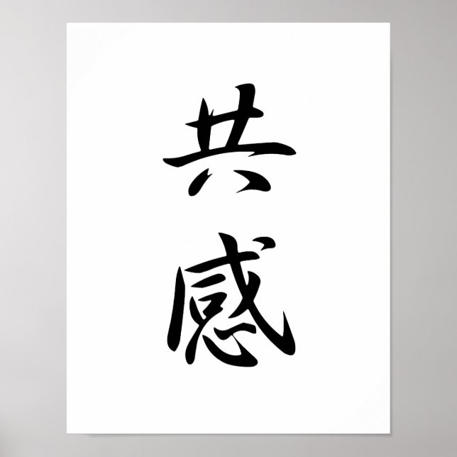 Japanisches Kanji für Empathie - Kyoukan Poster (Vorne)