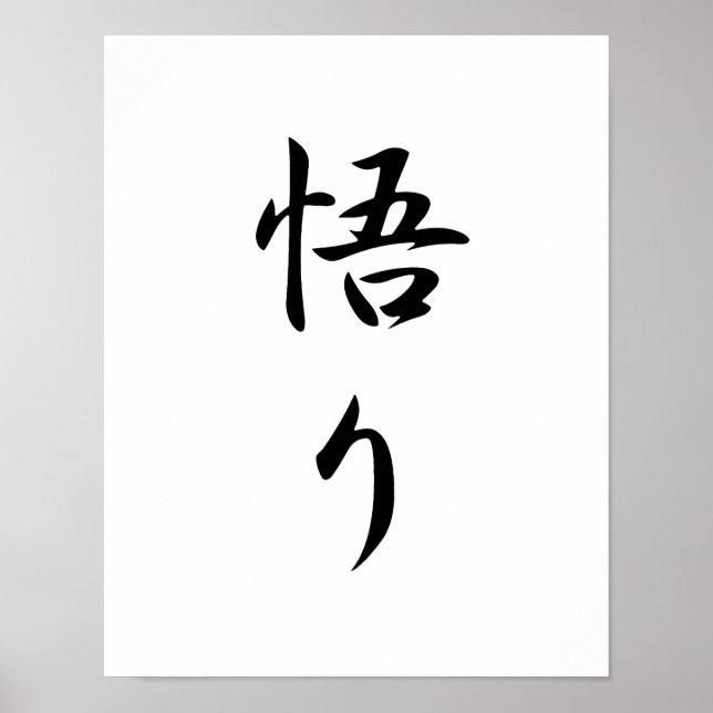 Japanisches Kanji für Erleuchtung - Satori Poster (Vorne)