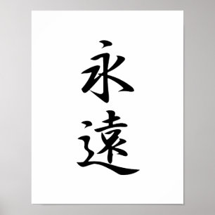 Japanisches Kanji für Ewigkeit - Eien Poster