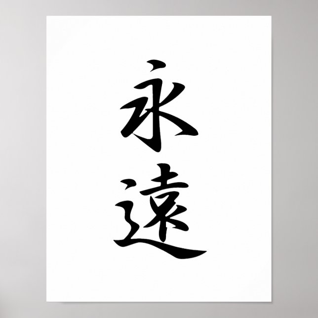 Japanisches Kanji für Ewigkeit - Eien Poster (Vorne)
