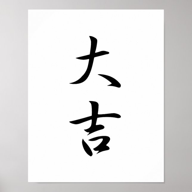 Japanisches Kanji für exzellentes Glück - Daikichi Poster (Vorne)