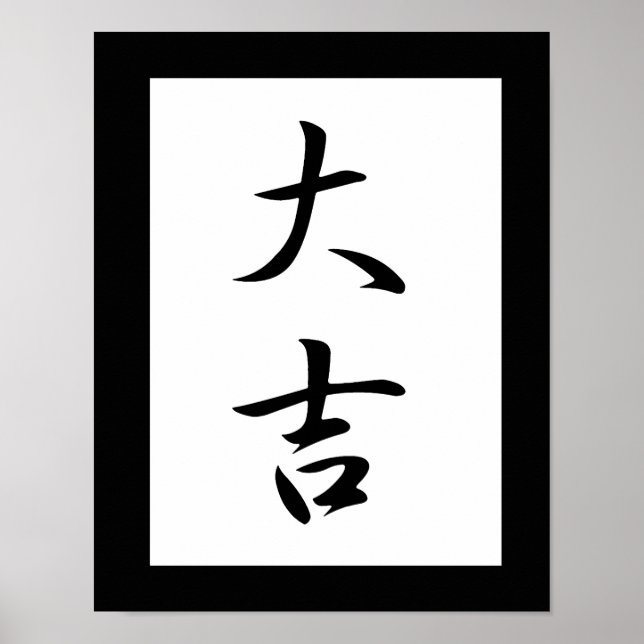 Japanisches Kanji für exzellentes Glück - Daikichi Poster (Vorne)