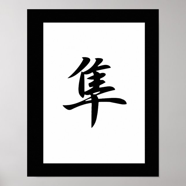 Japanisches Kanji für Falcon - Hayabusa Poster (Vorne)
