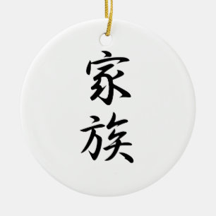 Japanisches Kanji für Familie - Kazoku Keramik Ornament
