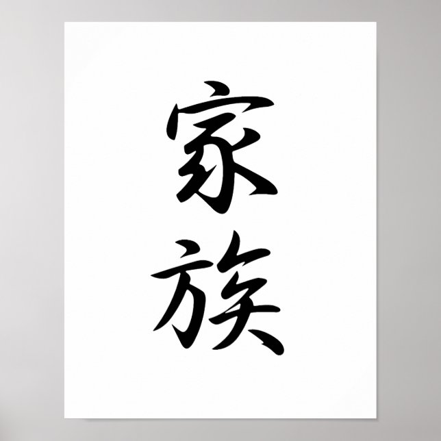 Japanisches Kanji für Familie - Kazoku Poster (Vorne)