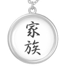Japanisches Kanji für Familie - Kazoku
