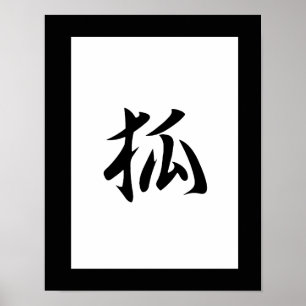 Japanisches Kanji für Fox - Kitsune Poster