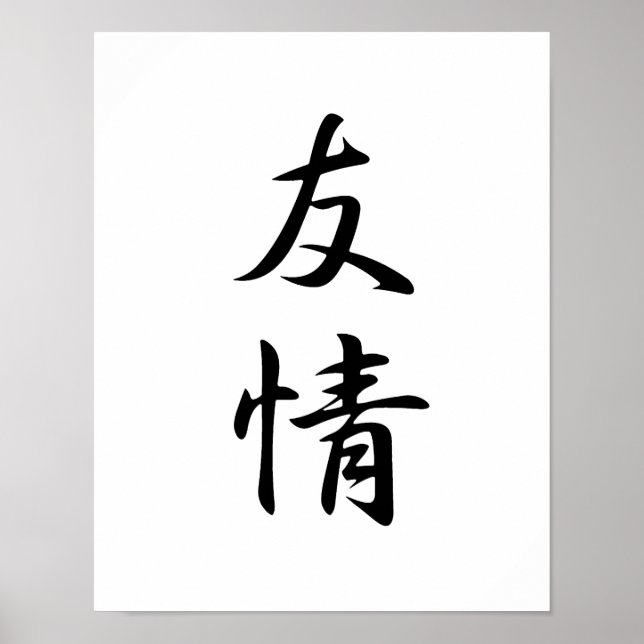 Japanisches Kanji für Freundschaft - Yuujou Poster (Vorne)