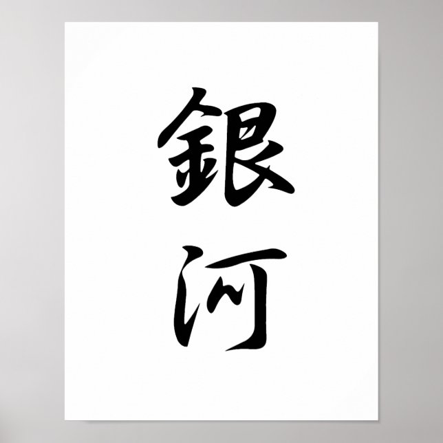Japanisches Kanji für Galaxy - Ginga Poster (Vorne)
