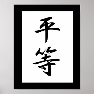Japanisches Kanji für Gleichberechtigung - Byoudou Poster