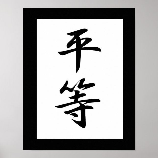 Japanisches Kanji für Gleichberechtigung - Byoudou Poster (Vorne)