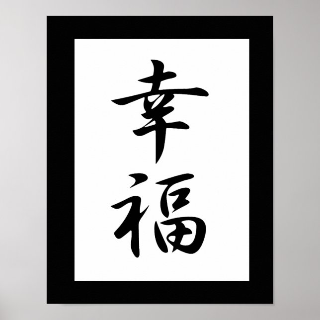 Japanisches Kanji für Glück - Koufuku Poster (Vorne)