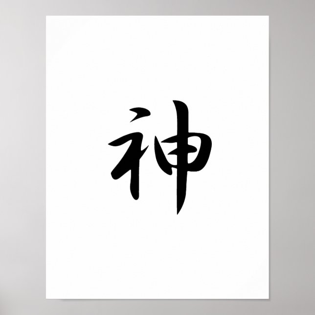 Japanisches Kanji für Gott - Kami Poster (Vorne)