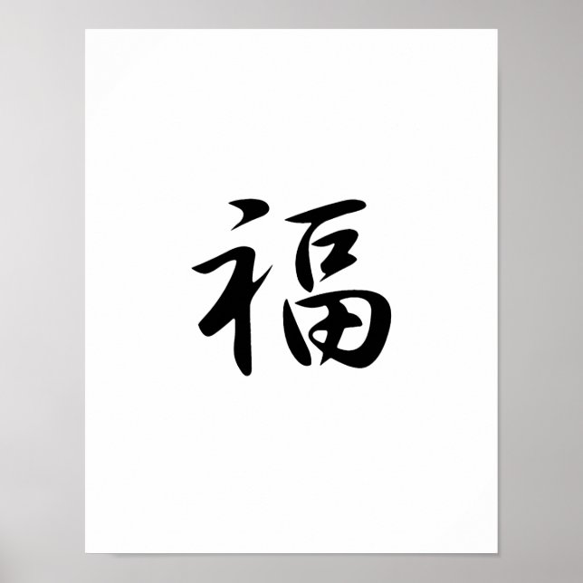 Japanisches Kanji für gutes Glück - Fuku Poster (Vorne)