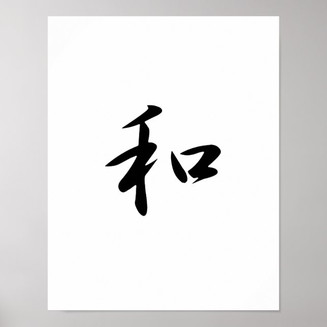 Japanisches Kanji für Harmonie - Wa Poster (Vorne)