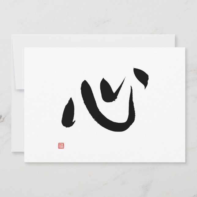 Japanisches Kanji für Heart Kokoro Calligrafy Card (Vorderseite)