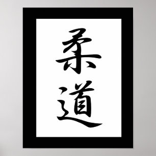 Japanisches Kanji für Judo - Juudou Poster