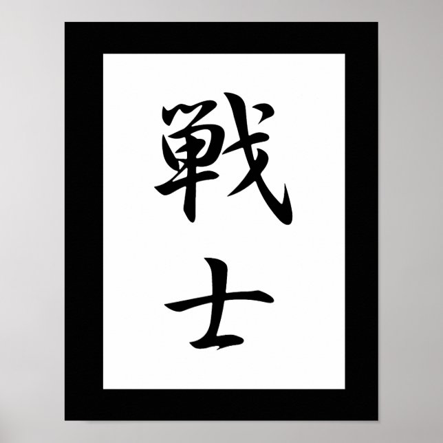 Japanisches Kanji für Kämpfer - Senshi Poster (Vorne)