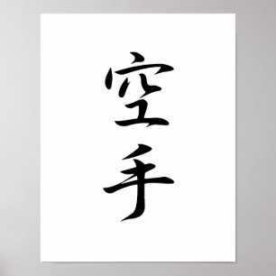 Japanisches Kanji für Karate - Karate Poster