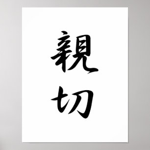 Japanisches Kanji für Kindness - Shinsetsu Poster