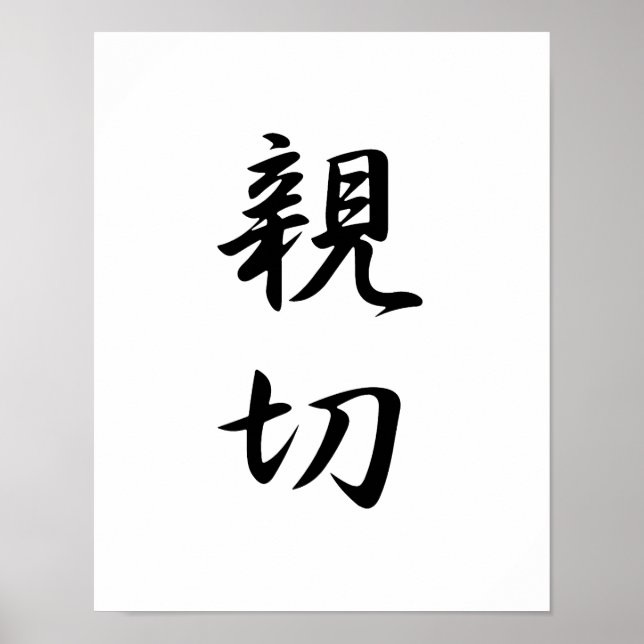 Japanisches Kanji für Kindness - Shinsetsu Poster (Vorne)