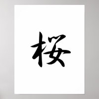 Japanisches Kanji für Kirschblüten - Sakura