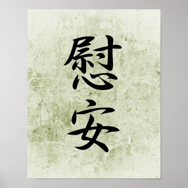 Japanisches Kanji für Komfort - Ian Poster (Vorne)