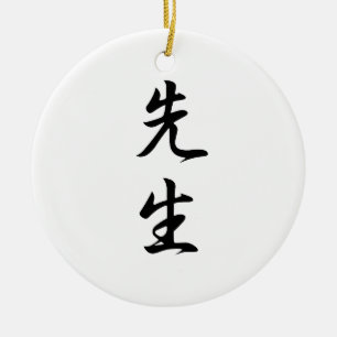 Japanisches Kanji für Lehrer - Sensei Keramikornament