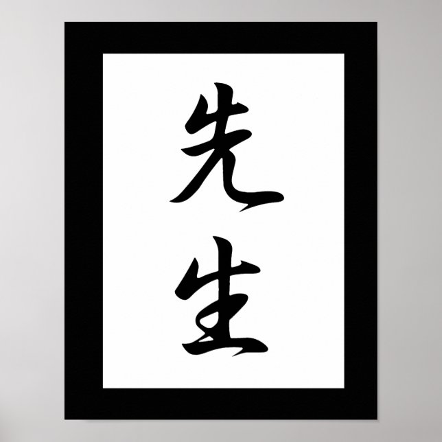 Japanisches Kanji für Lehrer - Sensei Poster (Vorne)