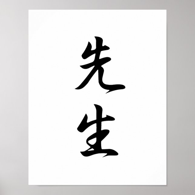 Japanisches Kanji für Lehrer - Sensei Poster (Vorne)