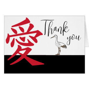 Japanisches Kanji für Liebe